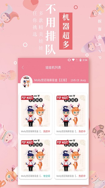 天天拆盲盒app下載