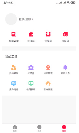 家源優(yōu)品購物 v1.1.7 安卓版 0