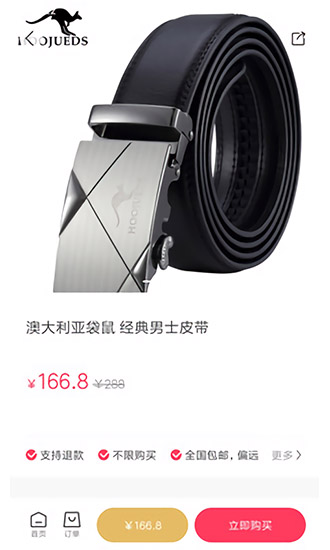 家源優(yōu)品app下載