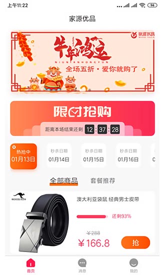 家源優(yōu)品購物 v1.1.7 安卓版 2
