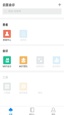 創(chuàng)想醫(yī)生 v7.3.0 安卓版 2