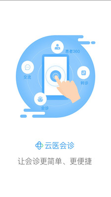 創(chuàng)想醫(yī)生 v7.3.0 安卓版 3
