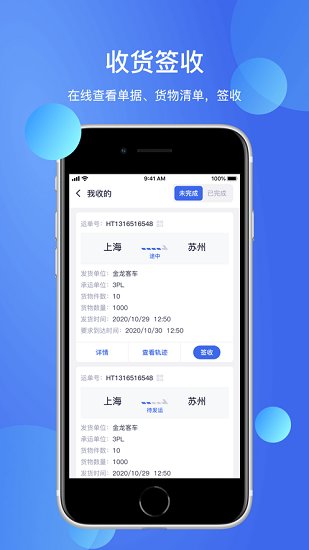 網(wǎng)盛云貨主app v1.1.1 安卓版 2