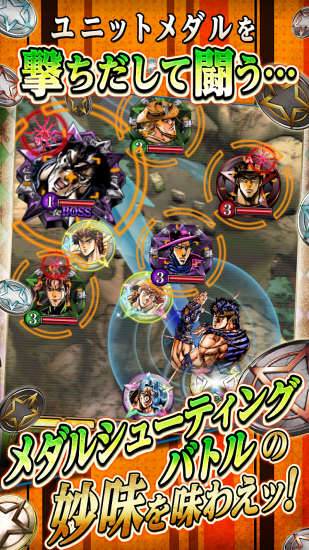 JOJO的奇妙冒險星塵斗士 v3.0.0 安卓版 2