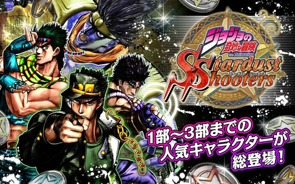 JOJO的奇妙冒險(xiǎn)之星塵射手 v5.17.1 安卓版 0