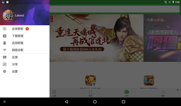 聯(lián)想平板應用商店app(原樂商店pad版) v11.4.20.99 安卓版 0