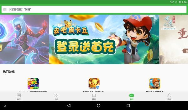 聯(lián)想平板應用商店app(原樂商店pad版) v11.4.20.99 安卓版 3