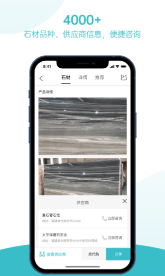 石壹官方版 v2.2.9 安卓版 0