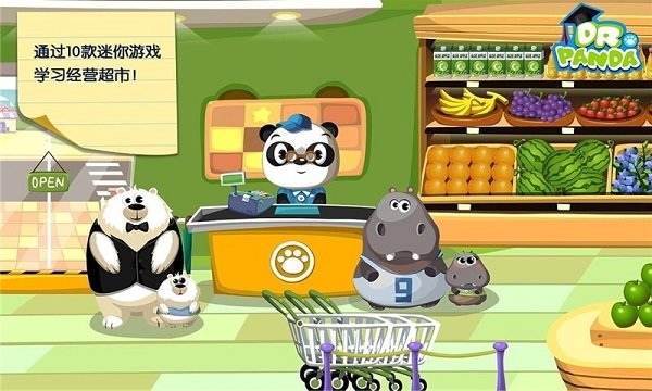 熊貓博士的超市完整版 v4.0 安卓版 0