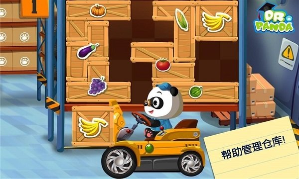 熊貓博士的超市完整版 v4.0 安卓版 3