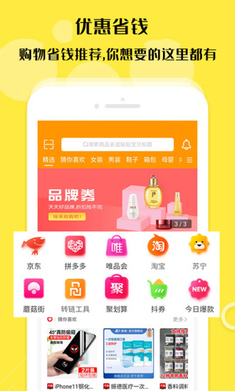 小美會(huì) v4.5.3 安卓版 1