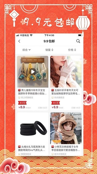 福聚生活手機app下載 福聚生活購物app下載