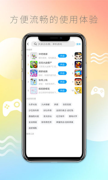 聯(lián)想小游戲下載安裝