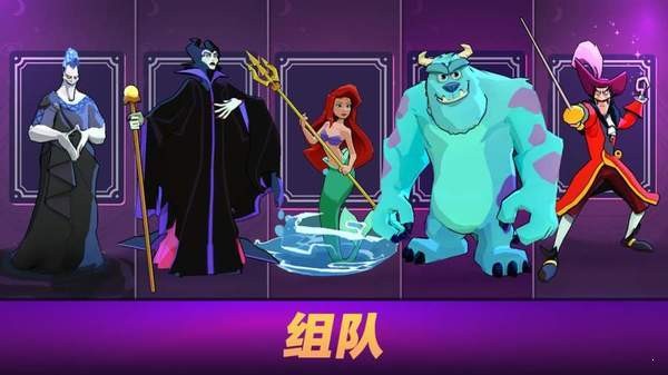 disney魔術(shù)師競(jìng)技場(chǎng) v10.0 安卓版 0