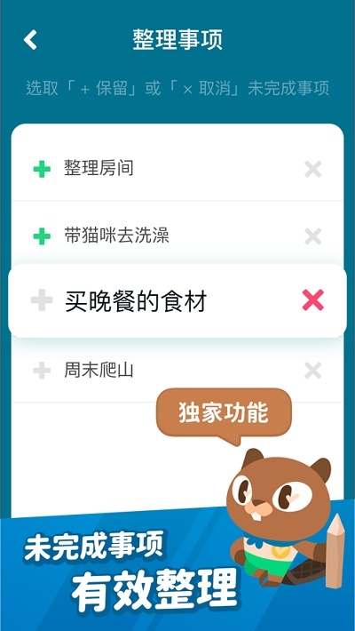 記事探險 v1.5.0.12 安卓版 1