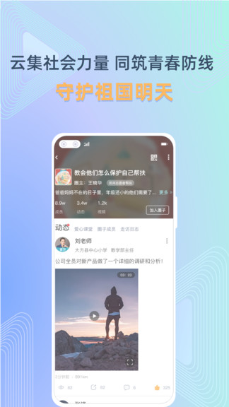 守未聯(lián)盟 v2.0.1 最新版 3
