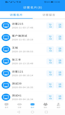志博IM軟件下載