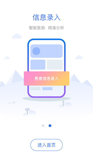 齊魯云檢驗(yàn)官方版1