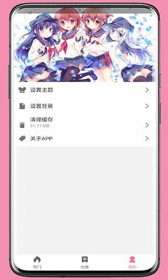 壁紙君app下載