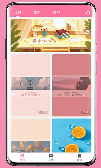 二次元壁紙君 v1.0.1 安卓版 2