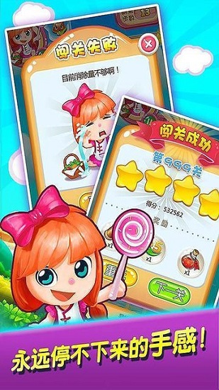 美食消消樂紅包版app v1.0 安卓版 2