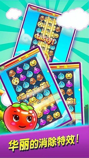 美食消消樂紅包版app v1.0 安卓版 3