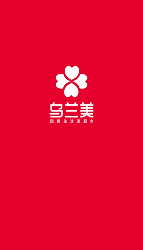烏蘭美app下載