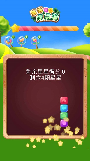 最強點點消紅包版 v1.0.1 安卓版 1