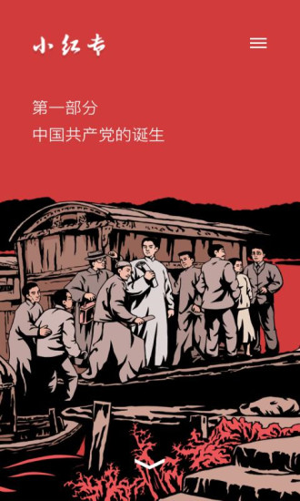 小紅專app 小紅專app下載