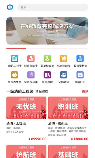 123在線學(xué)習(xí)平臺(tái) v1.1.6 安卓版 0