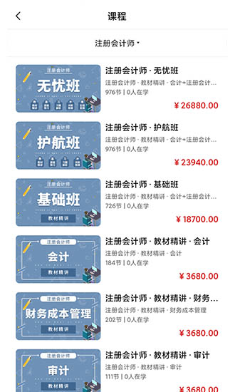 123在線學(xué)習(xí)平臺(tái) v1.1.6 安卓版 1