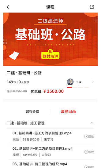 123學(xué)習(xí)平臺(tái)app下載