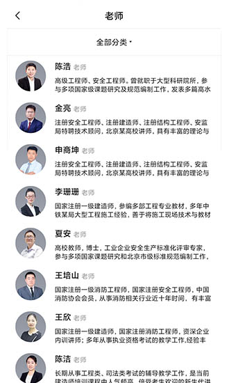 123在線學(xué)習(xí)平臺(tái) v1.1.6 安卓版 3