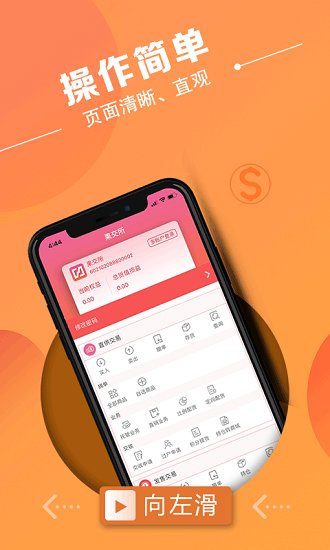 果交所官方版 v3.2.7 安卓版 0
