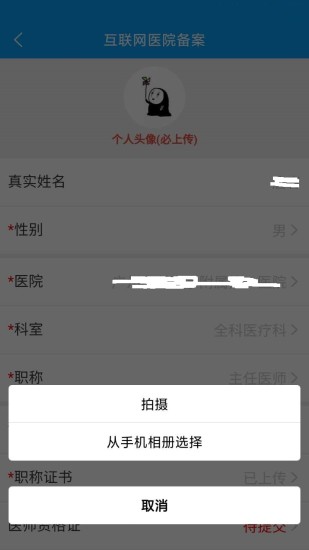 快馬健康app下載