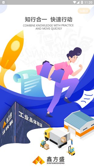 方盛管家官方版 v5.6 安卓版 0