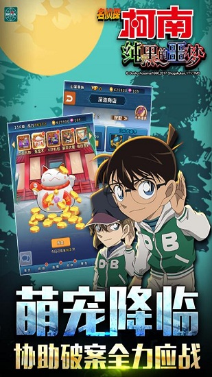 名偵探柯南純黑的噩夢騰訊最新版 v1.5.7 安卓版 3