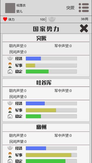 穿越人生游戲 v1.0 安卓版 2