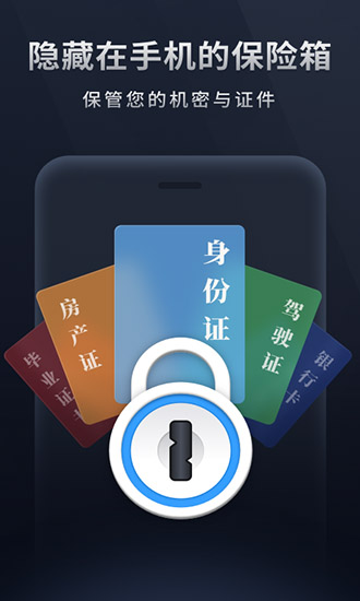 加密相冊 v1.0.0 安卓版 2