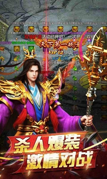 攻速切割傳奇手游 v3.0 安卓版 1