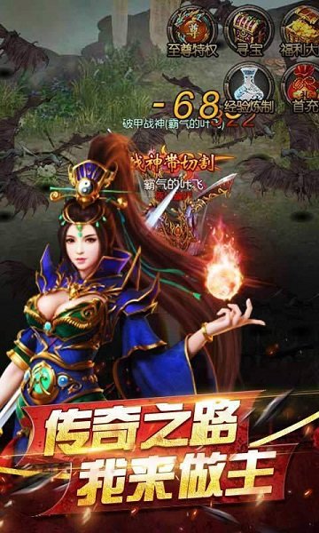 攻速切割傳奇手游下載