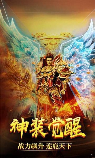 凌天神途3 v3.0 安卓版 0