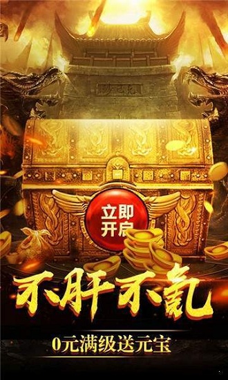 凌天神途3下載