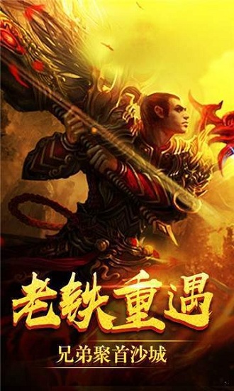 凌天神途3 v3.0 安卓版 2