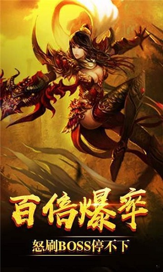 凌天神途3 v3.0 安卓版 3