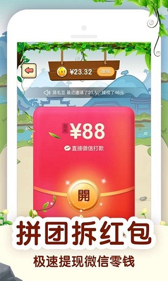 百萬答題app v3.5.1 安卓版 3