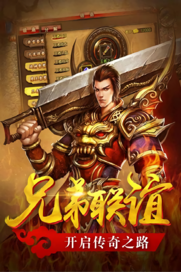 真牛傳奇變態(tài)版 v1.0.7 安卓版 2