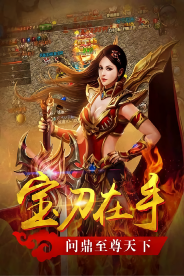 真牛傳奇變態(tài)版 v1.0.7 安卓版 1