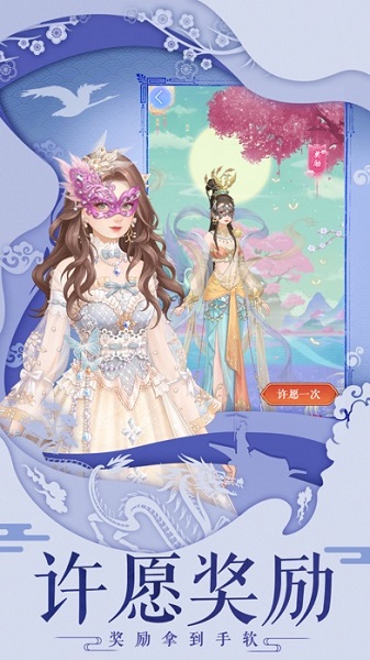 錦繡長生緣免費版 v2.1.3 安卓版 1