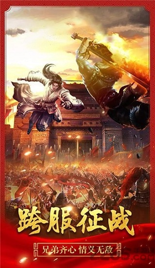 神途霸主新手游 神途霸主新手游下載